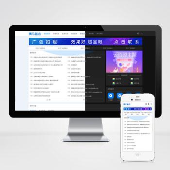 (自适应手机端)HTML5响应式APP应用软件下载pbootcms网站模板 手机应用教程网站源码