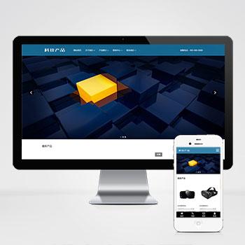 (自适应手机版)响应式科技产品传感器类网站pbootcms模板 html5蓝色智能电子产品网站源码