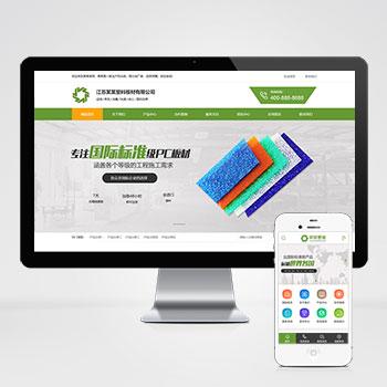 (PC+WAP)营销型塑料板材净化环保设备类网站pbootcms模板 绿色环保五金板材网站模板