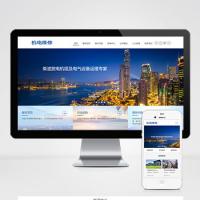 (自适应手机端)HTML5蓝色机械电力设备pbootcms网站模板 发电机维修类网站源码