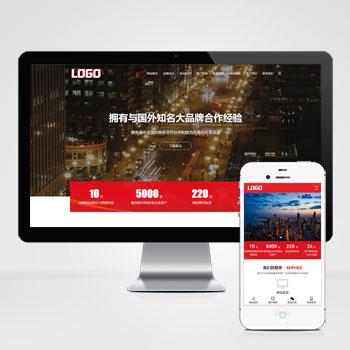 (自适应手机端)红色大气的网络建站公司网站模板