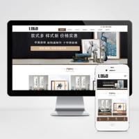 (自适应手机端)书画字画网站模板 字画装裱网站源码下载