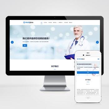 (自适应手机端)牙科诊所网站pbootcms模板