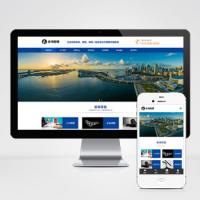 (自适应手机版)响应式咨询管理类网站pbootcms模板 HTML5企业管理咨询机构网站源码