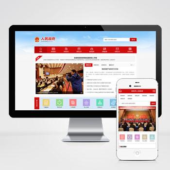 (PC+WAP)pbootcms协会类网站模板 红色风格网站源码