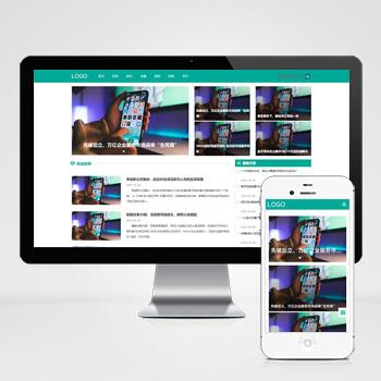 (自适应手机端)科技新闻博客资讯类网站pbootcms模板 财经新闻资讯网站源码
