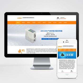 (自适应手机端)喷涂喷塑设备类网站pbootcms模板 吹塑机械设备网站源码