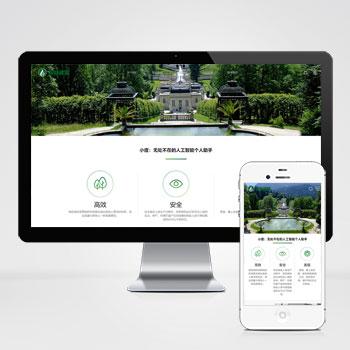 (自适应手机端)园林景观类网站pbootcms模板 园林建筑设计网站源码