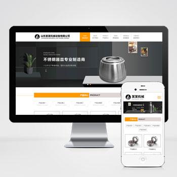 (自适应手机端)HTML5大气机械设备网站pbootcms模板 五金机械通用公司网站源码
