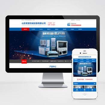 (PC+WAP)蓝色大气机电机械设备制造类企业网站pbootcms模板 机械设备网站源码