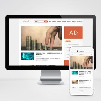 (自适应手机端)响应式HTML5文章新闻资讯网站博客整站pbootcms模板 创业博客类网站源码