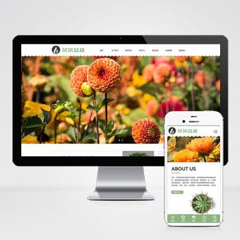 (自适应手机端)响应式绿植花卉盆栽pbootcms网站模板 办公室盆栽租赁网站源码