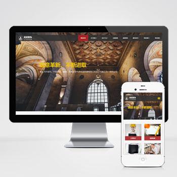 (自适应手机端)响应式装饰工程类网站pbootcms模板 html5装饰装潢公司网站源码