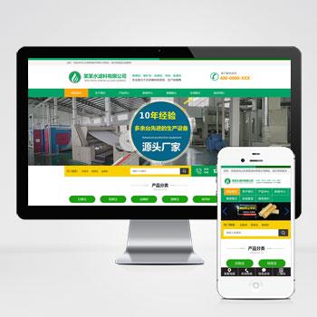 (自适应手机端)绿色HTML5简约时尚滤石过滤材料类pbootcms企业模板 滤料石材网站源码