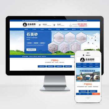(自适应手机端)蓝色大气化工滤料石材厂家pbootcms模板 磨料生产网站源码