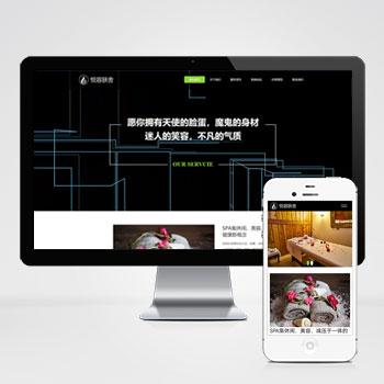 (自适应手机端)响应式美容美体类网站pbootcms模板 HTML5美容养生会所网站源码