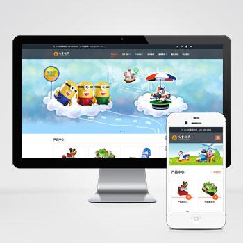 (自适应手机端)HTML5响应式儿童乐园玩具批发制造类企业网站pbootcms模板 玩具游乐设施网站源码