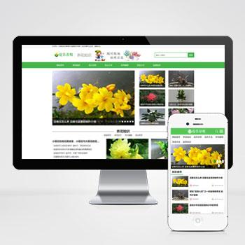 (PC+WAP)花卉养殖新闻资讯类pbootcms模板 绿色花草植物网站源码