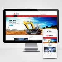 自适应手机端)挖土机工程机械设备网站pbootcms模板 推土机挖掘机设备网站源码