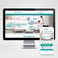 (PC+WAP)营销型环保贝壳粉生态涂料pbootcms网站模板 青色油漆涂料网站源码