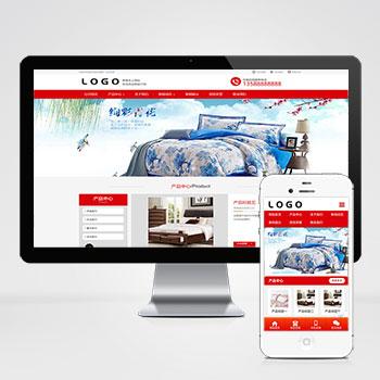 (PC+WAP)家纺针织床上用品生活用品日用品类企业网站pbootcms模板