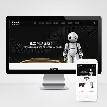 (自适应手机端)HTML5智能设备pbootcms网站模板 响应式人工智能机器网站源码