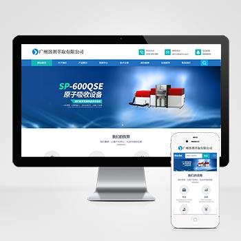 (自适应手机端)全自动溶剂萃取仪器设备类网站pbootcms模板 蓝色仪器设备网站源码