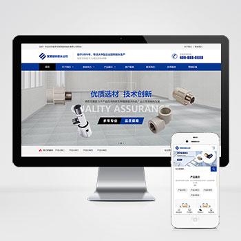 (自适应移动端)五金机械网站pbootcms模板 蓝色营销型五金配件网站源码