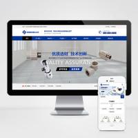 (自适应移动端)五金机械网站pbootcms模板 蓝色营销型五金配件网站源码