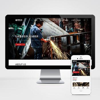 (自适应手机版)响应式重工业钢铁机械类网站pbootcms模板 html5工业设备网站源码