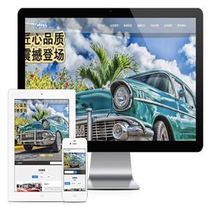 响应式汽车租赁网站模板