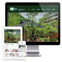 老年康养服务中心网站模板