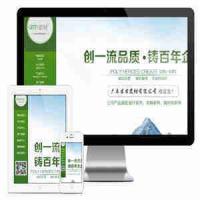 响应式建材瓷砖网站模板