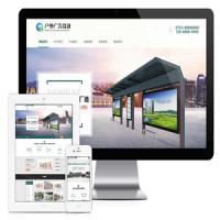 营销型户外广告设备网站模板