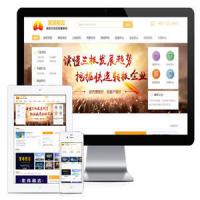 股权投资财富管理网站模板