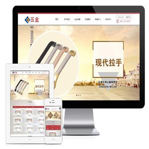 响应式五金配件家私家具网站模板