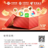 卡密100元 平台专属卡密 支持平台所有产品消费 不支持退款提现 购买请谨慎