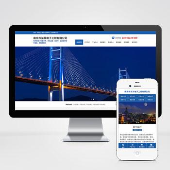 (PC+WAP)蓝色大气楼宇亮化工程pbootcms网站模板 照明工程公司网站源码