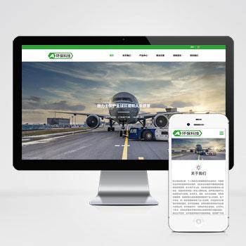 (自适应手机端)简繁绿色HTML5响应式环保设备pbootcms模板 环保科技公司网站源码