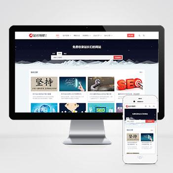 (自适应手机端)站长导航类pbootcms网站模板 html5导航网站源码