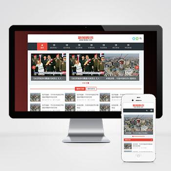 (自适应手机端)新闻博客pbootcms网站模板 html5响应式文章资讯类网站源码