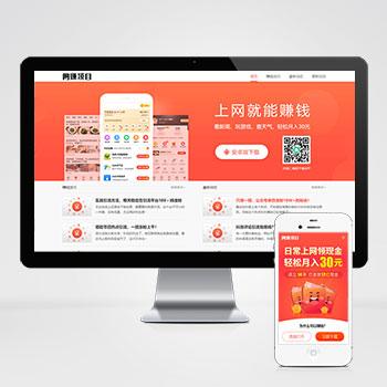(PC+WAP)网络APP软件下载类pbootcms网站模板 APP应用软件官网网站源码