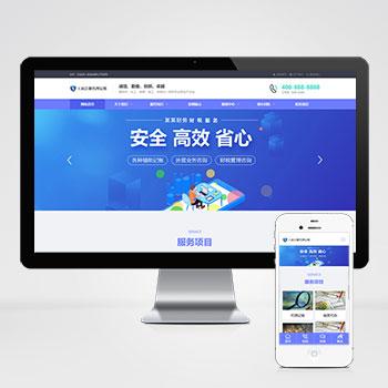 (自适应手机端)工商代理公司注册类pbootcms网站模板 财务会计类网站源码