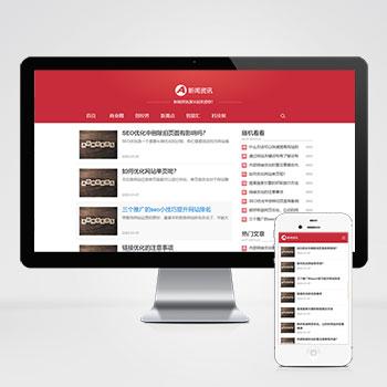 (自适应手机端)红色互联网科技新闻网站pbootcms模板 响应式文章博客类网站源码