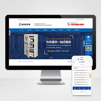 (PC+WAP)蓝色电缆桥架类网站PbootCMS模板 电缆钢结构五金机械网站源码