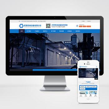 (自适应手机端)HTML5响应式磁电设备网站pbootcms模板 蓝色营销型机械设备网站源码