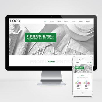 (自适应手机端)居家用品纸盘纸盒纸杯卫生纸巾生产网站pbootcms模板 生活日用品生产厂家网站源码