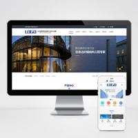 (PC+WAP)蓝色钢结构机械五金网站pbootcms模板 营销型工程建筑基建网站源码