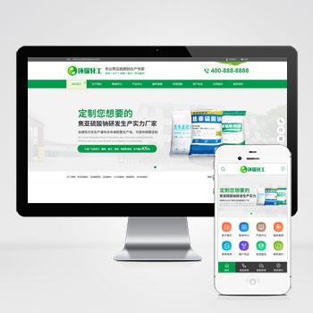 (PC+WAP)绿色化工材料企业网站pbootcms模板 营销型化工环保能源网站源码