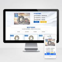 (落地单页)响应式轴承机械产品单页pbootcms模板 五金零件落地页推广网站源码